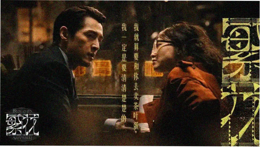 热辣滚烫票房海报